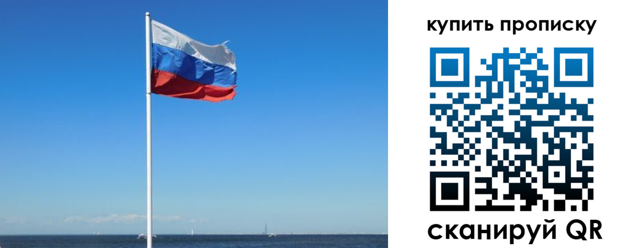 прописка для школы в Семилуках