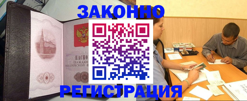 прописка гарантия в Семилуках