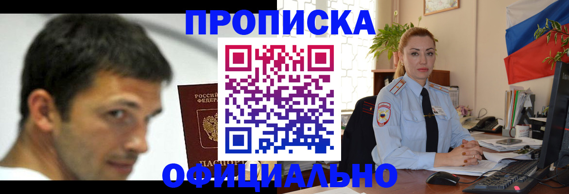 прописка паспорт в Семилуках