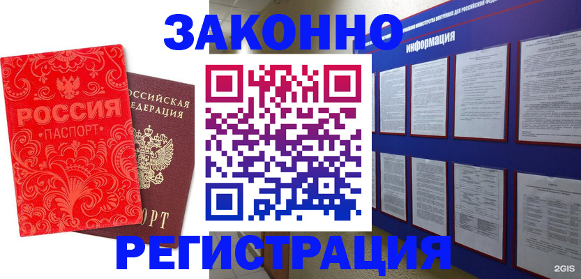 прописка регистрация в Семилуках
