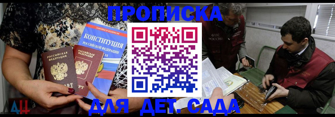временная регистрация поиск в Семилуках