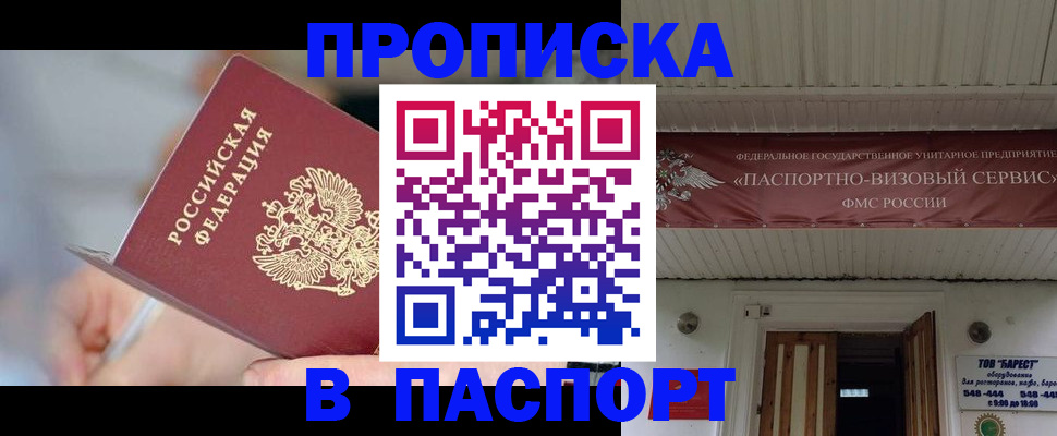 прописка иностранных граждан в Семилуках