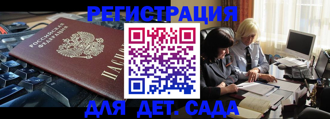 временная прописка в Семилуках