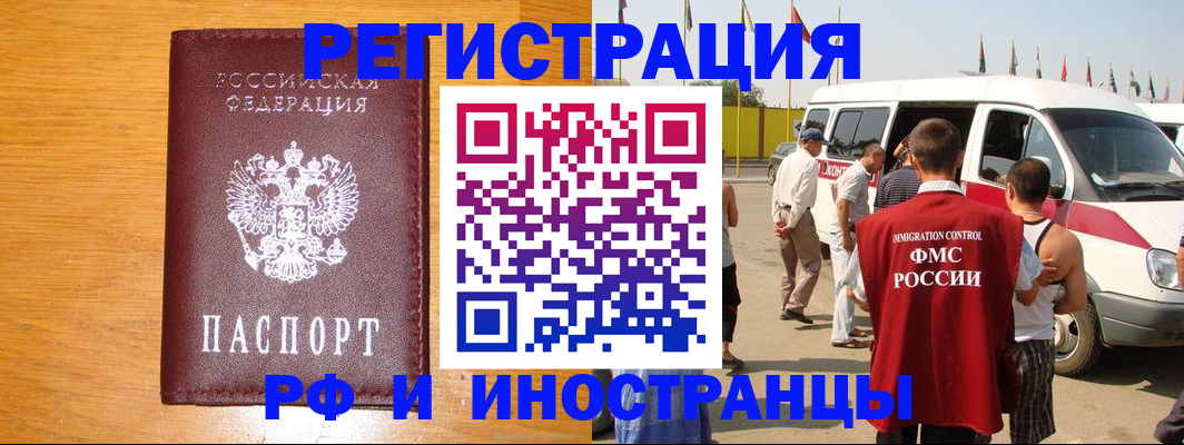 временная регистрация недорого в Семилуках